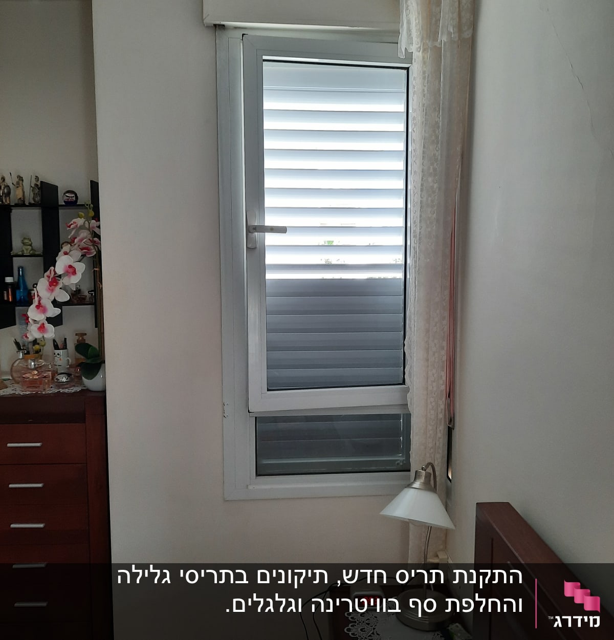 חלון אלומיניום עם תריסים סגורים בחדר שינה